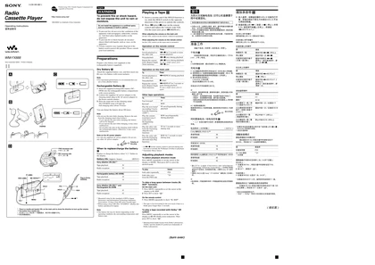 sony 索尼WM-FX888